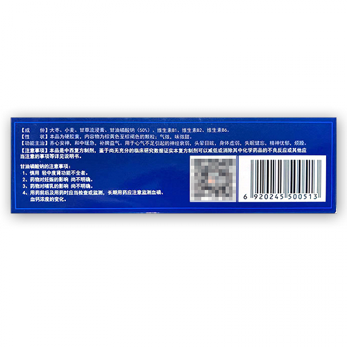 精诚徽药脑力静胶囊04g12粒4板