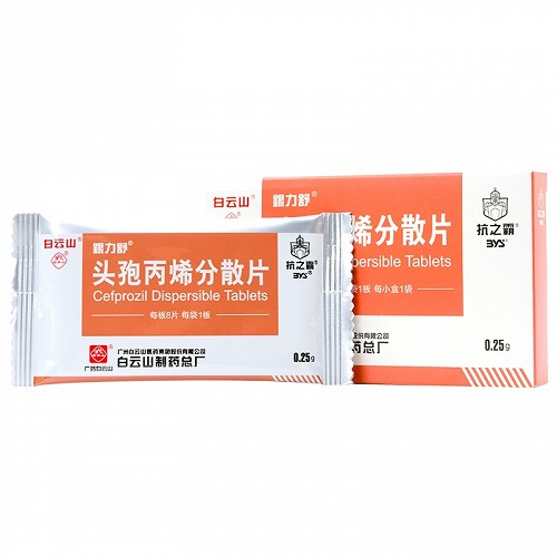 銀力舒 頭孢丙烯分散片 250mg*8s