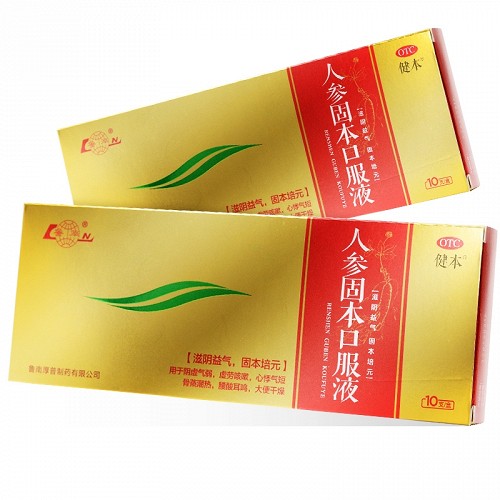 健本 人参固本口服液 10ml*10支