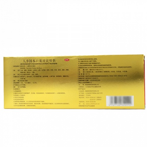 健本 人参固本口服液 10ml*10支