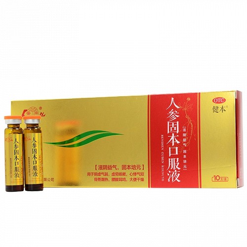 健本 人参固本口服液 10ml*10支