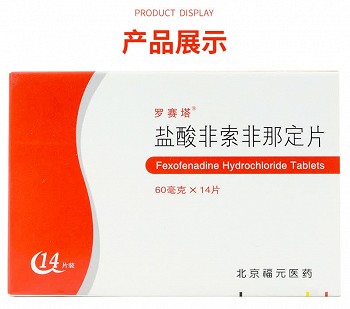 罗赛塔 盐酸非索非那定片 60mg*14片