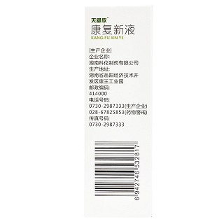 科复乐 天舒欣 康复新液 30ml*4瓶