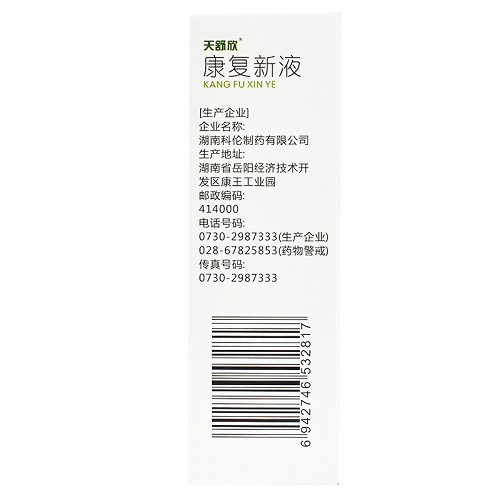 科复乐 天舒欣 康复新液 30ml*4瓶