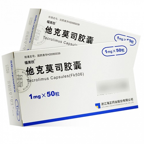 福美欣他克莫司胶囊1mg50粒