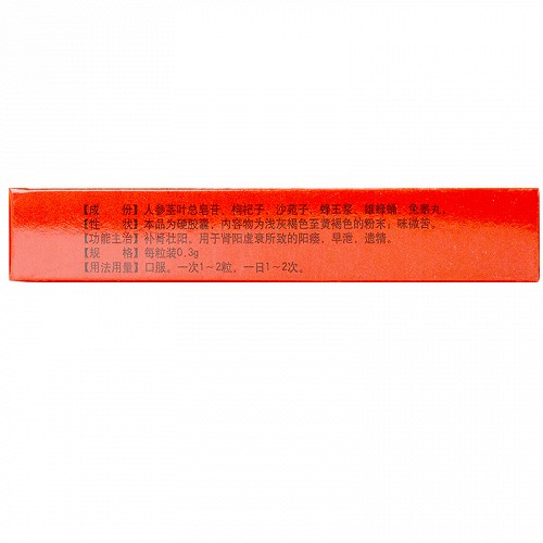 美汝康妍 参雄温阳胶囊 0.3g*12粒
