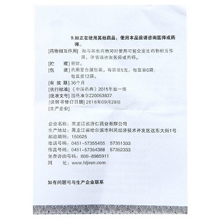 梦尔康 枣仁安神颗粒 5g*6袋