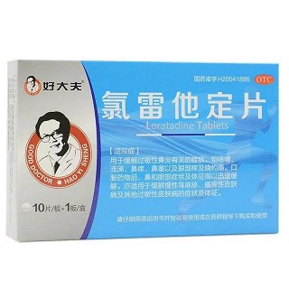 好大夫 氯雷他定片 10mg*10片