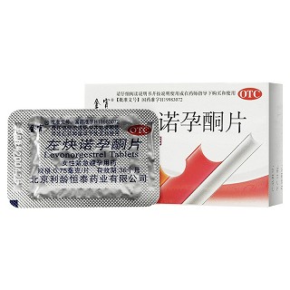 金宵 左炔诺孕酮片 0.75mg*2片