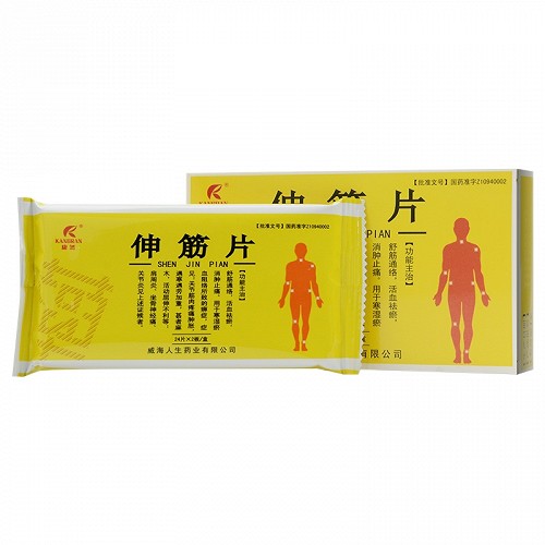 康然 伸筋片 48片