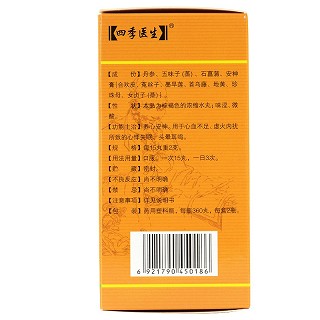 安神补心丸 360丸*2瓶