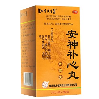 安神补心丸 360丸*2瓶