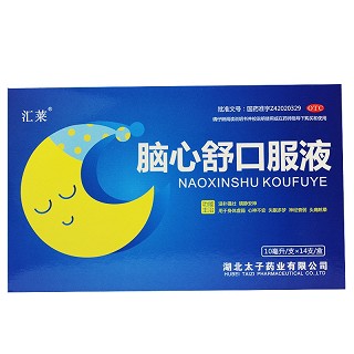 汇莱 脑心舒口服液 10ml*14支