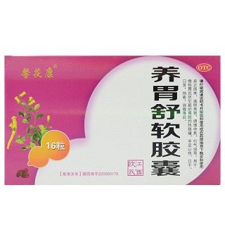 馨茯康 养胃舒软胶囊  0.5g*16粒