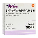 舒利迭 沙美特罗替卡松吸入粉雾剂 50ug/100ug*60吸