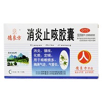 德良方 消炎止咳胶囊 0.35g*12粒