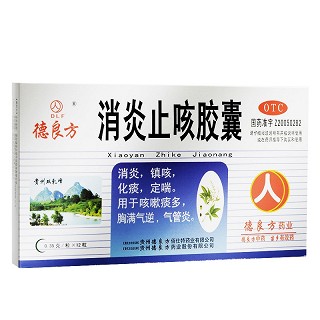 德良方 消炎止咳胶囊 0.35g*12粒