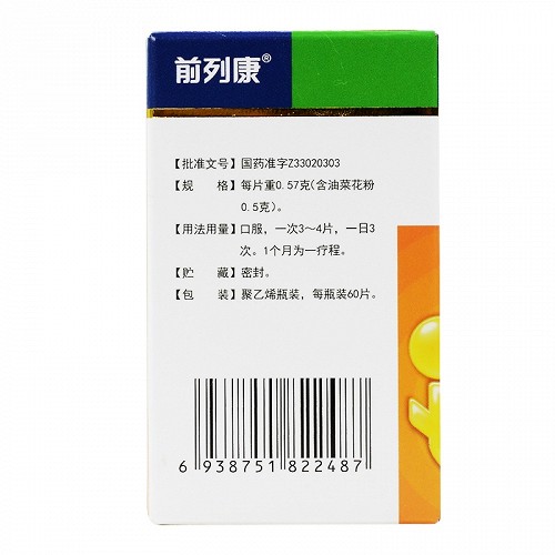 前列康普乐安片0.57g*60片价格及说明书-功效与作用-亮健好药
