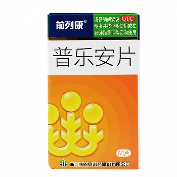 前列康 普乐安片 0.57g*60片