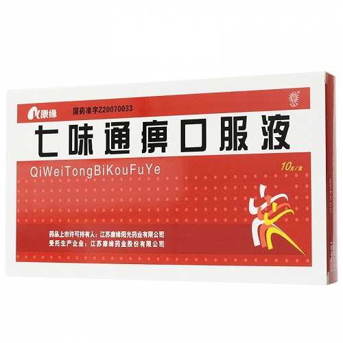 康缘七味通痹口服液10ml10支