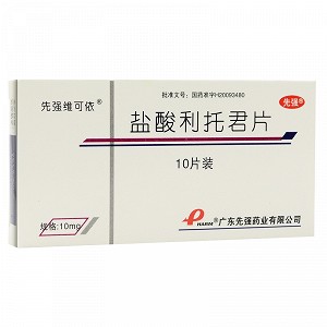 先强维可依 盐酸利托君片 10mg*10片