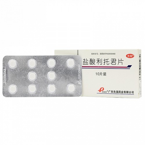 先强维可依 盐酸利托君片 10mg*10片