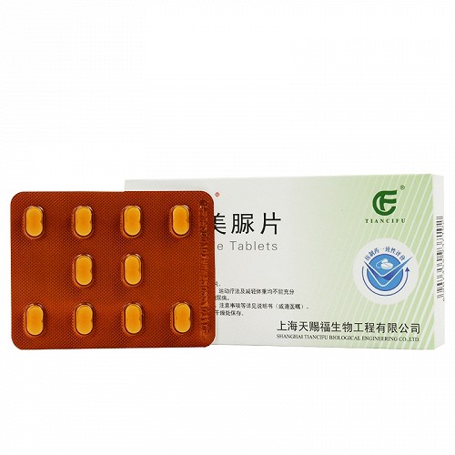 阿茉立 格列美脲片 2mg*10片