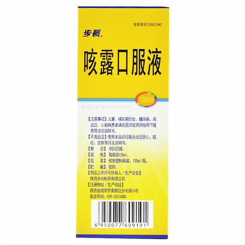 步长 咳露口服液 120ml（OTC）