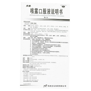 步长 咳露口服液 120ml（OTC）