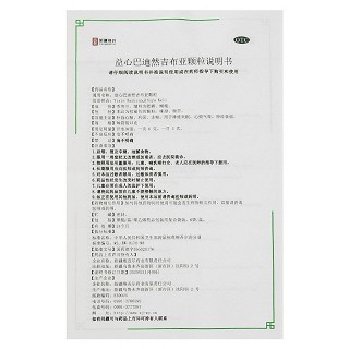 西帕 益心巴迪然吉布亚颗粒 12g*6袋