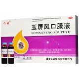 仁悦 玉屏风口服液 10ml*12支