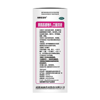 迪康宝宝乐 赖氨肌醇维B12口服溶液 100ml