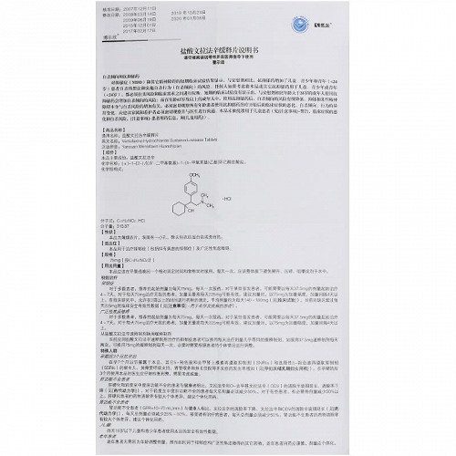 博乐欣盐酸文拉法辛缓释片75mg14片