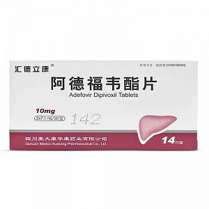 汇德立康 阿德福韦酯片 10mg*14片