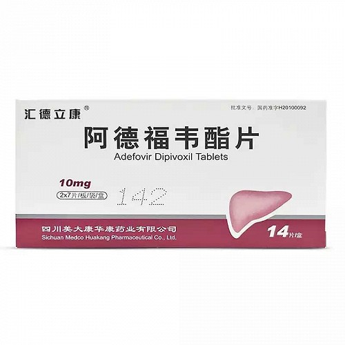 汇德立康 阿德福韦酯片 10mg*14片