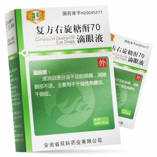 右旋糖酐70滴眼液功效图片