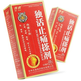 奇虎 独活止痛搽剂 20ml