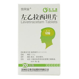 信同安 左乙拉西坦片 0.25g*20片