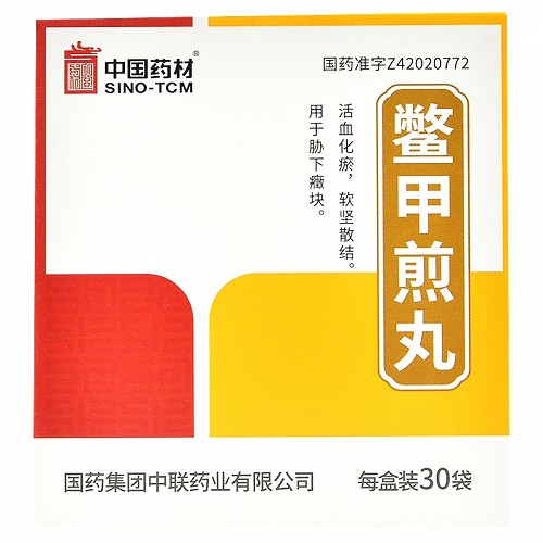 中国药材鳖甲煎丸3g30袋对比