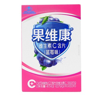 果维康 维生素C含片（蓝莓味） 0.79g*60片