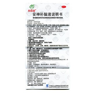 白云山 安神补脑液 10ml*6支