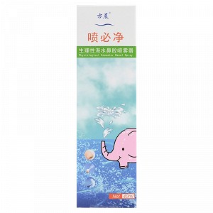 方晨 喷必净生理性海水鼻腔喷雾剂 40ml