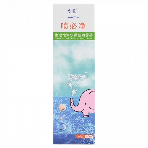 方晨 喷必净生理性海水鼻腔喷雾剂 40ml