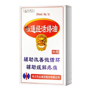 修正 通经活络油 30ml