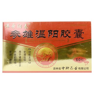 伟哥阳春 参雄温阳胶囊 0.3克*10粒*3板*2小盒