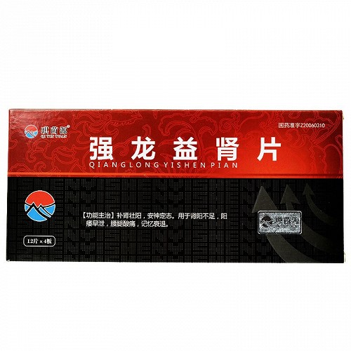 琪茵源强龙益肾片047g12片4板对比