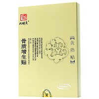 汉磁炙 炙热贴 骨质增生贴 HC-E（骨质增生贴）2贴