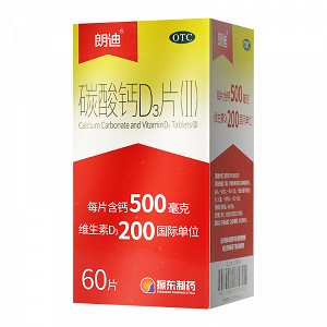 朗迪 碳酸钙D3片(Ⅱ) 500mg*60片