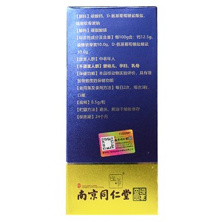 南京同仁堂/逸养 百合康牌氨基葡萄糖硫酸软骨素钙胶囊 30g(0.5/粒*60粒)