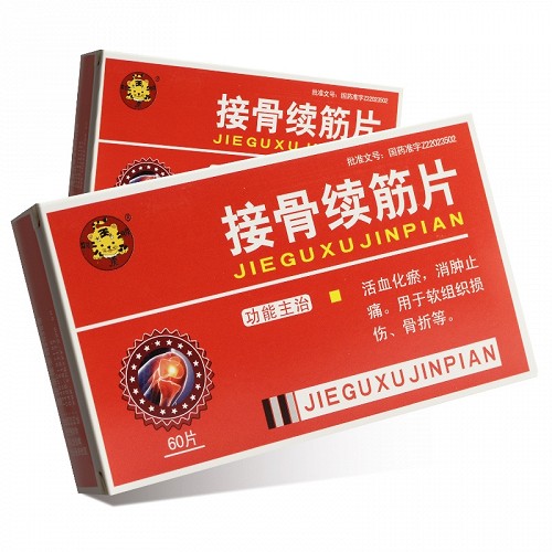 聪明虎接骨续筋片20片3板